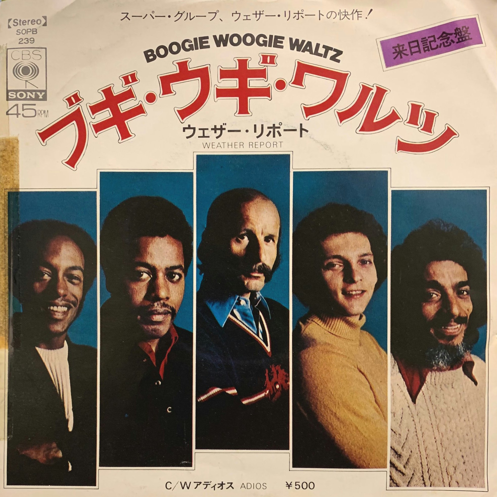 The Japanese single of “Boogie Woogie Waltz.” Courtesy of Brian Risner.